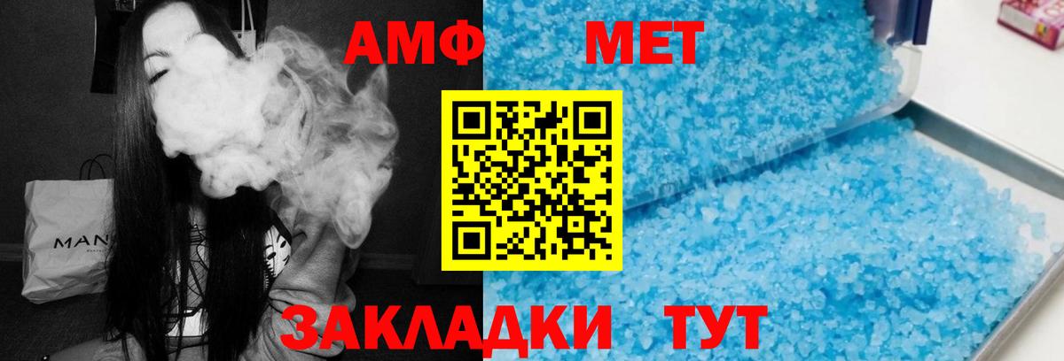 Амфетамин VHQ  Амфетамин  Ирбит  Вход с VPN 