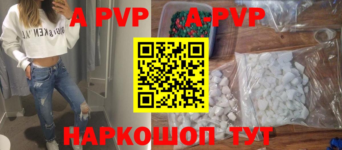 Alfa_PVP СК КРИС  Alfa_PVP  Alfa_PVP кристаллы  Вход с VPN  Ирбит  Альфа ПВП Crystall 