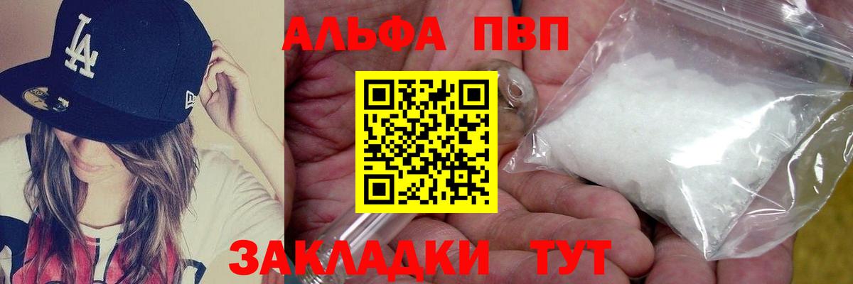 Alfa_PVP кристаллы Ирбит