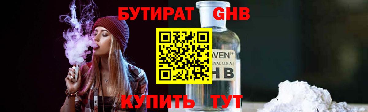 Ирбит  Бутират буратино  БУТИРАТ  Вход с VPN 