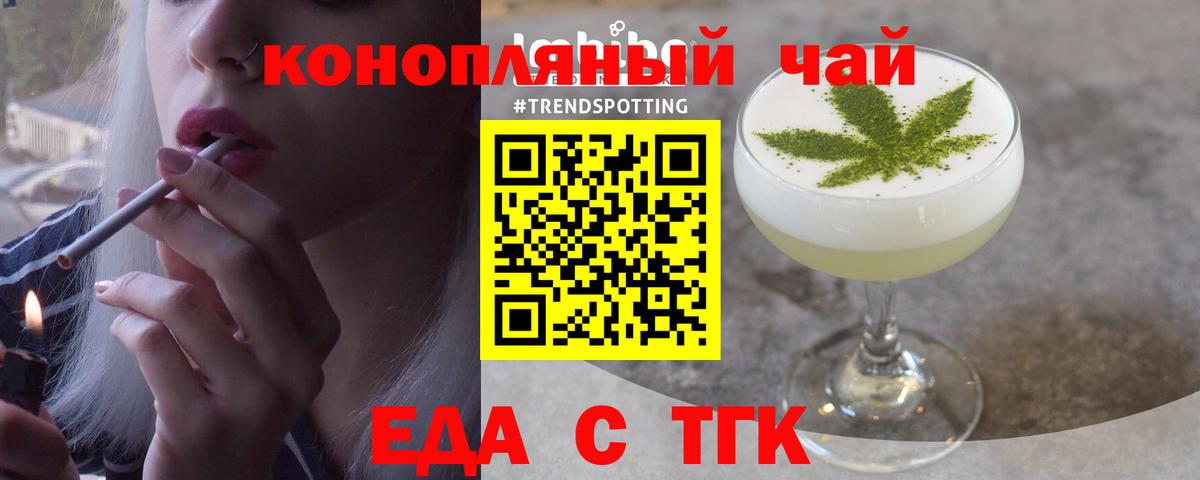 Печенье с ТГК конопля  Вход с VPN  Ирбит 