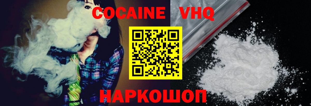 COCAIN FishScale  Вход с VPN  Ирбит  Cocaine Columbia 