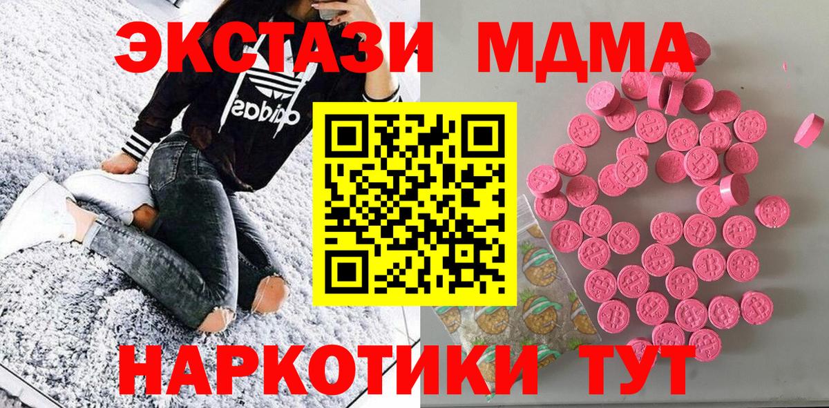 Ирбит  Экстази 300 mg  Ecstasy  Вход с VPN  Экстази круглые 
