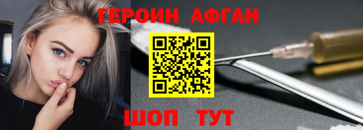 ГЕРОИН  ГЕРОИН VHQ  Вход с VPN  Ирбит 