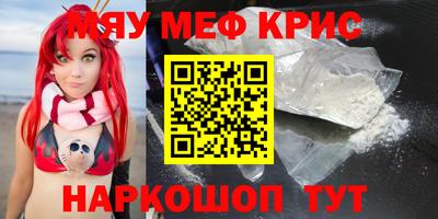 мдма Краснокаменск