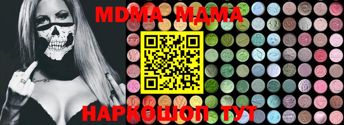 МДМА Molly  Вход с VPN  Ирбит  МДМА  МДМА crystal 
