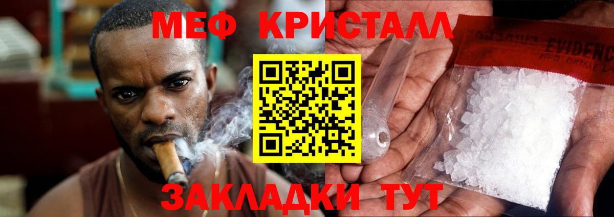 Мефедрон  Меф 4 MMC  Вход с VPN  Ирбит  МЯУ-МЯУ кристаллы 