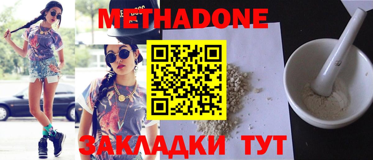 МЕТАДОН белоснежный  Вход с VPN  Ирбит  МЕТАДОН methadone 
