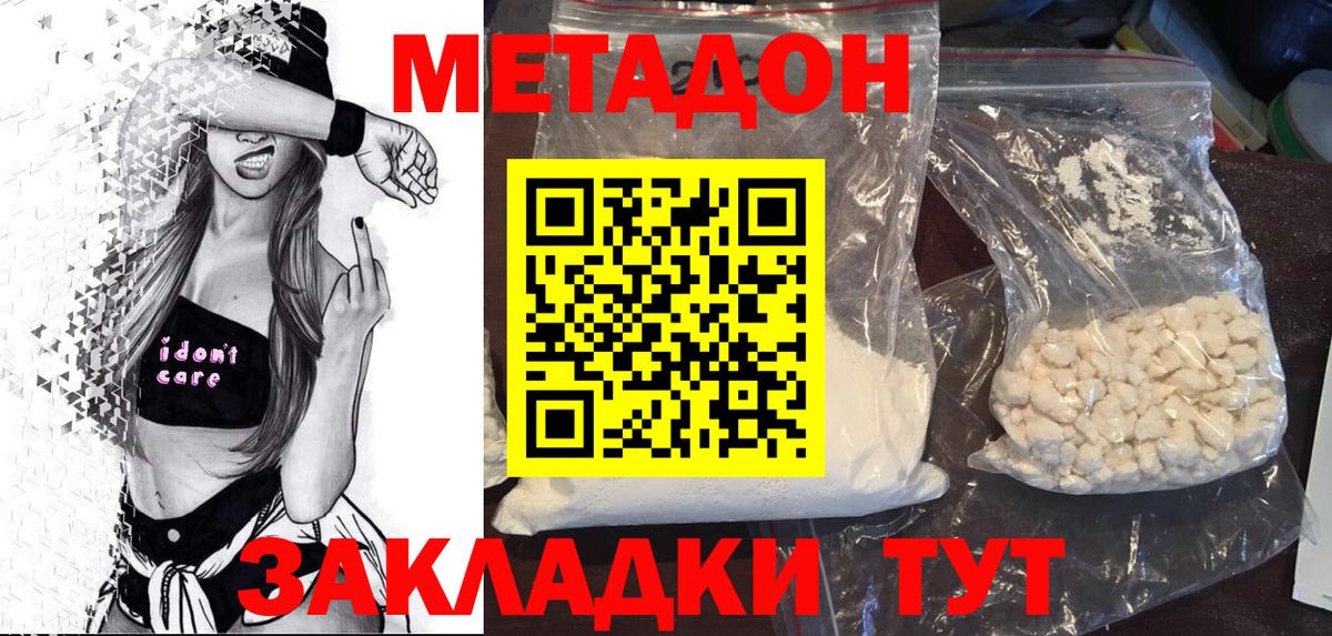 Метадон methadone Ирбит