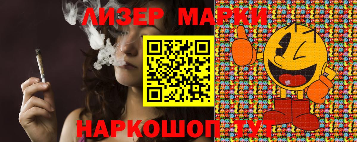 Наркотические марки 1500мкг Ирбит