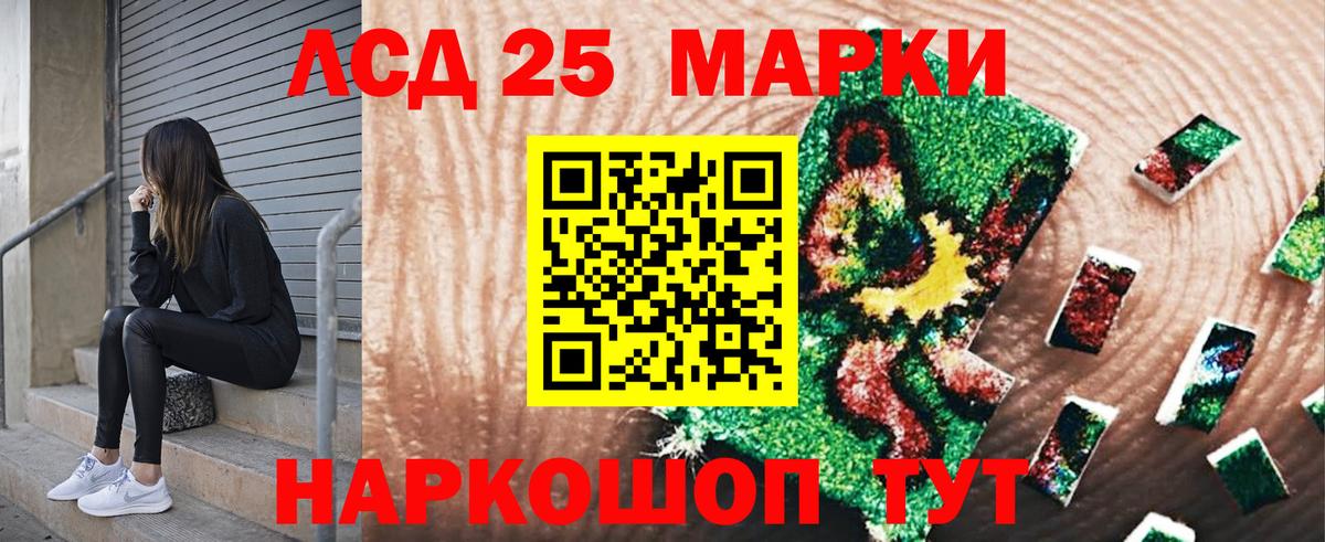 Ирбит  Марки 25I-NBOMe 1,8мг  Наркотические марки  Вход с VPN 