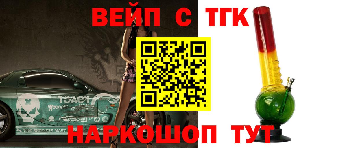 Дистиллят ТГК Wax  Вход с VPN  Ирбит 